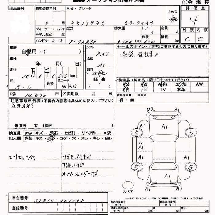 Nissan warranty inspection form #3