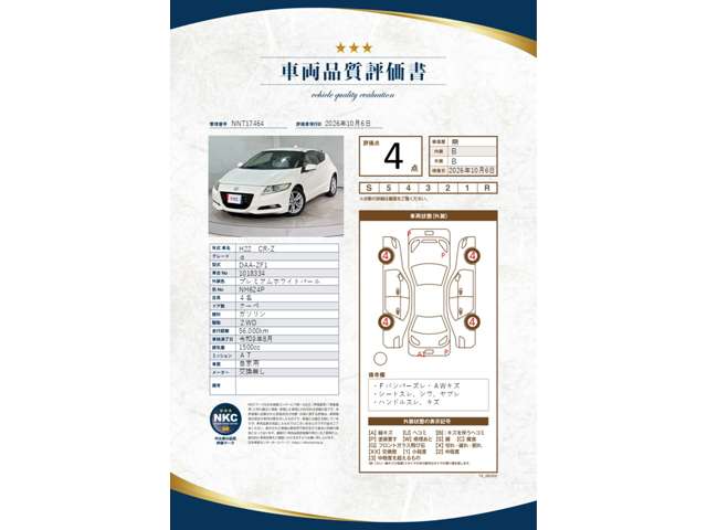 2010 Honda CR-Z – thumbnail 2