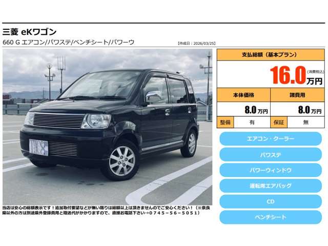 2003 Mitsubishi eK Wagon – thumbnail 2