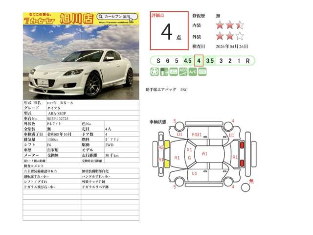 2005 Mazda RX-8 – thumbnail 2