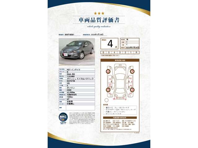 2009 Honda Insight – thumbnail 2