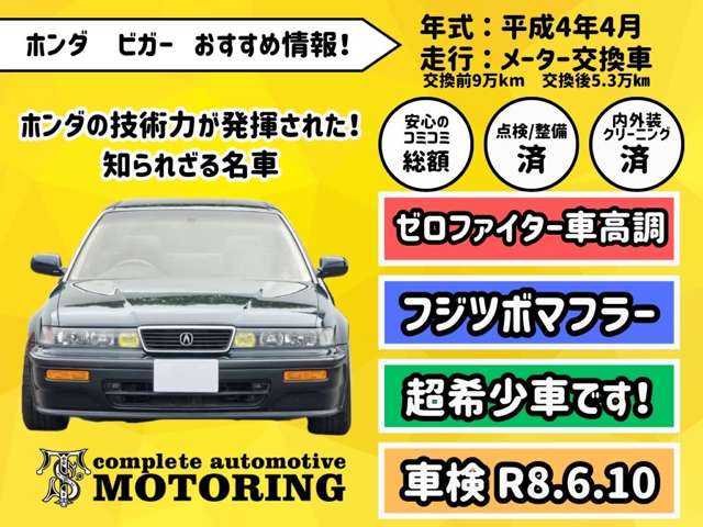 1992 Honda Vigor – thumbnail 2