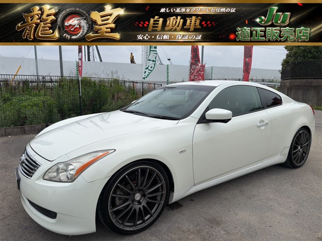 2008 Nissan Skyline Coupe