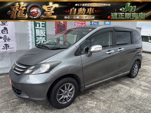 2010 Honda Freed
