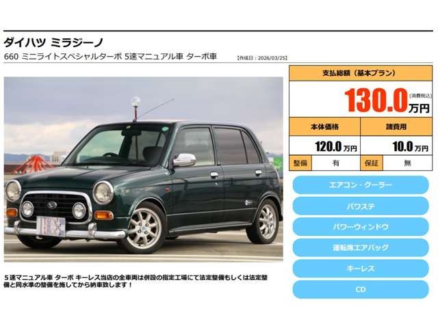 2003 Daihatsu Mira Gino – thumbnail 2
