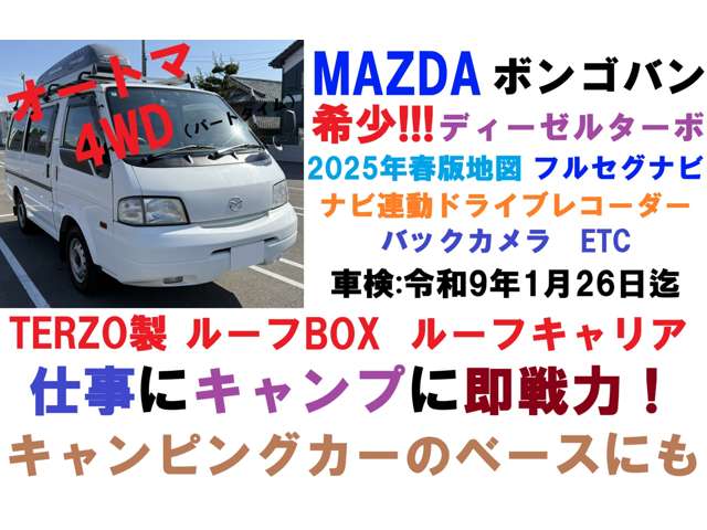 2006 Mazda Bongo Van – thumbnail 2