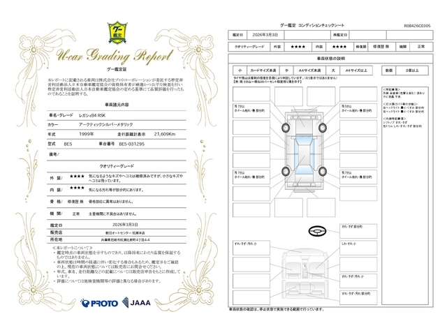 1999 Subaru Legacy B4 – thumbnail 4
