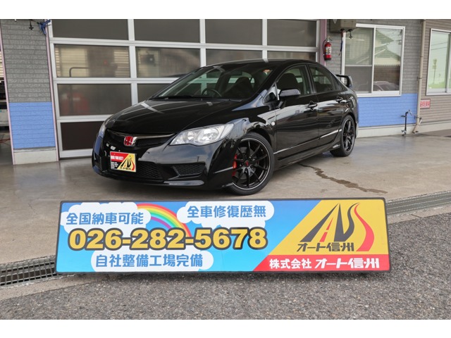 2009 Honda Civic Type R