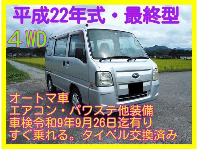 2010 Subaru Sambar – thumbnail 2