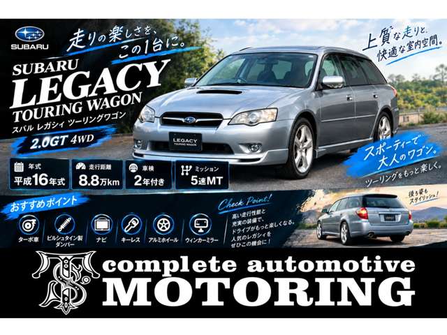 2004 Subaru Legacy Touring Wagon – thumbnail 2