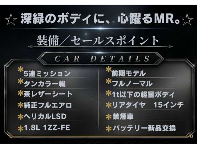 2002 Toyota MR-S – thumbnail 2