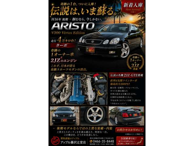 2004 Toyota Aristo – thumbnail 2