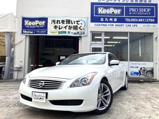 2008 Nissan Skyline Coupe