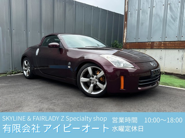 2006 Nissan Fairlady Z Roadster