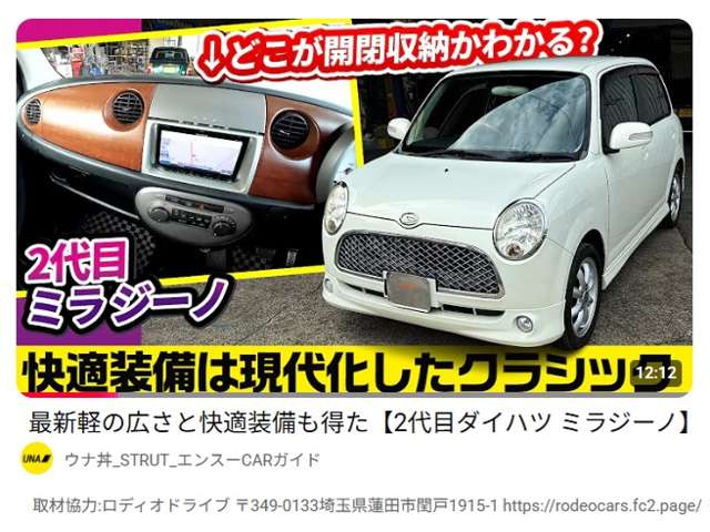 2005 Daihatsu Mira Gino – thumbnail 4