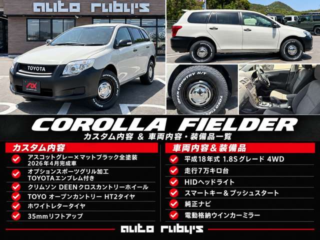 2006 Toyota Corolla Fielder – thumbnail 2