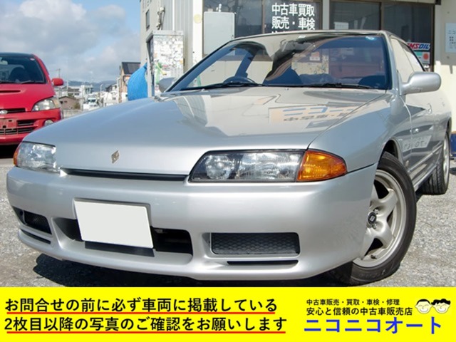 1991 Nissan Skyline