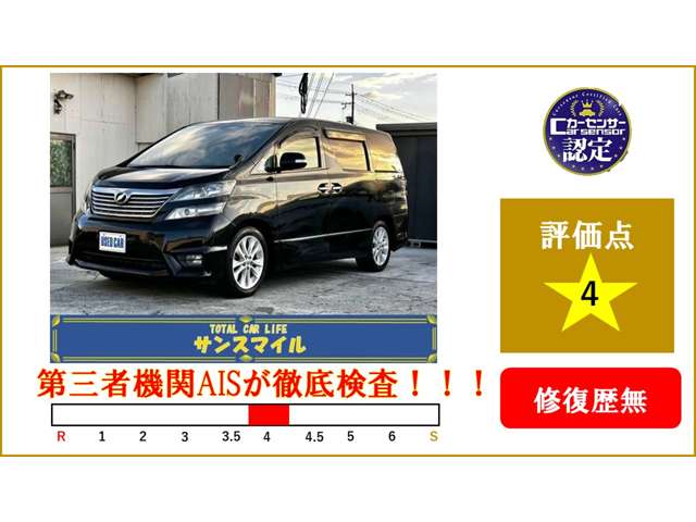 2008 Toyota Vellfire – thumbnail 2