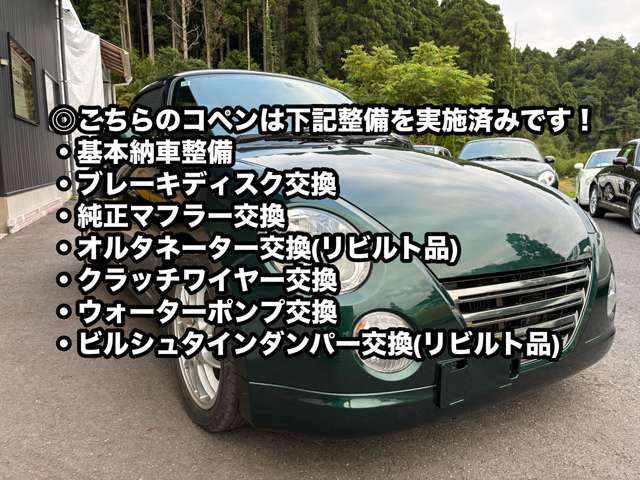 2009 Daihatsu Copen – thumbnail 2