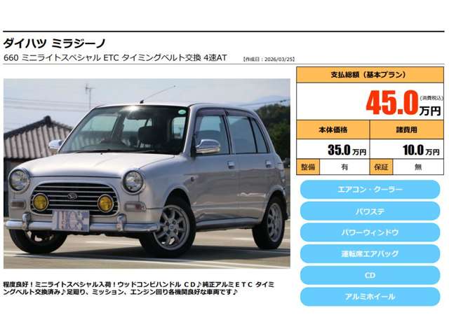 2001 Daihatsu Mira Gino – thumbnail 2