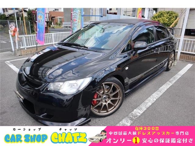 2009 Honda Civic Type R