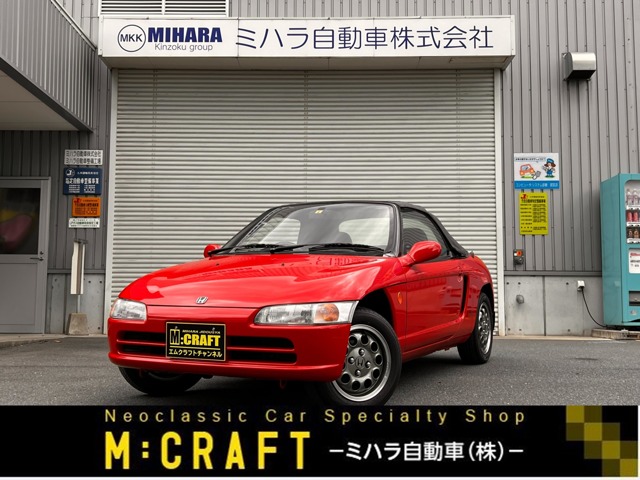 1991 Honda Beat