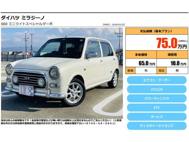 2003 Daihatsu Mira Gino – thumbnail 2