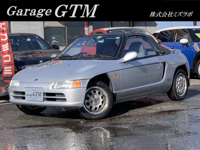 1993 Honda Beat
