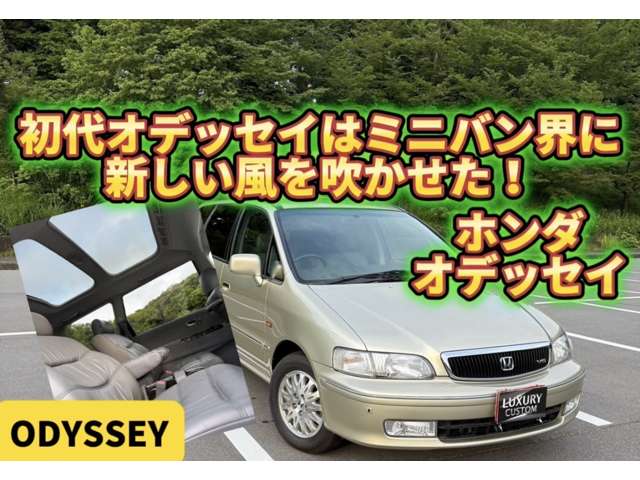1997 Honda Odyssey – thumbnail 3