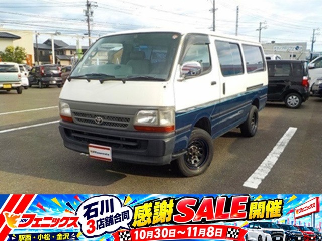 2004 Toyota Hiace