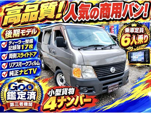 2008 Nissan Caravan – thumbnail 2
