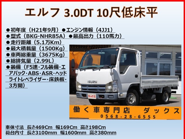 2009 Isuzu Elf – thumbnail 2
