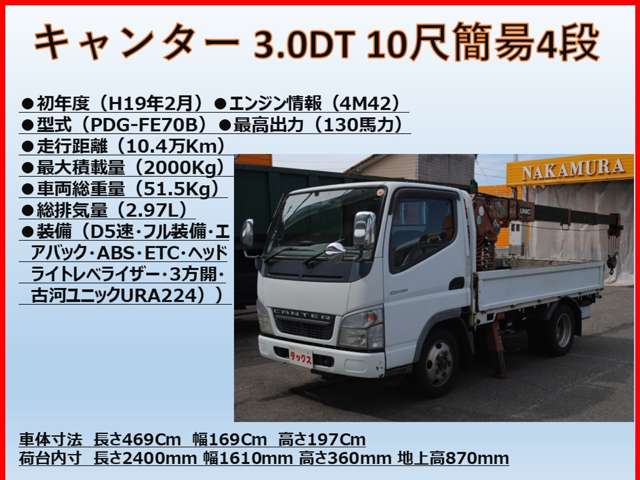 2007 Mitsubishi Fuso Canter – thumbnail 2