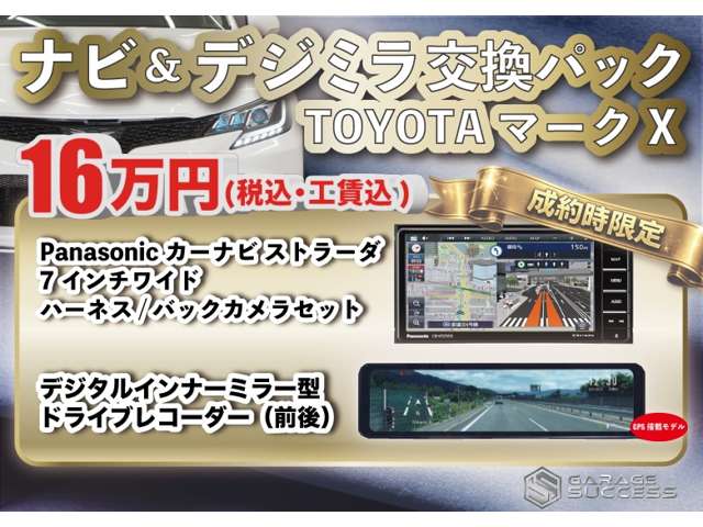 2010 Toyota Mark X – thumbnail 4