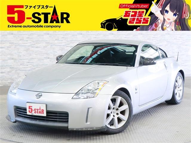 2003 Nissan Fairlady Z