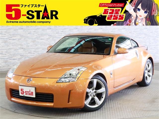 2003 Nissan Fairlady Z