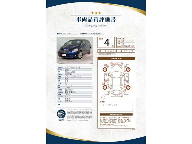 2007 Toyota Mark X Zio – thumbnail 2