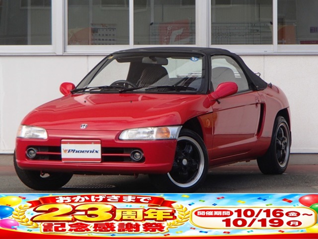 1991 Honda Beat