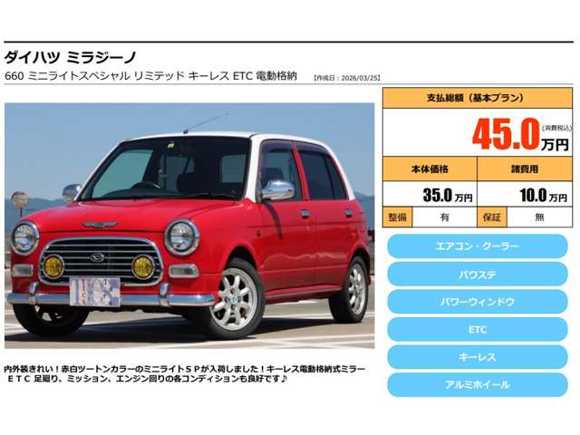 2001 Daihatsu Mira Gino – thumbnail 2