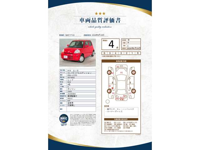 2007 Daihatsu Esse – thumbnail 2