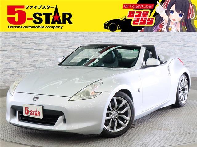2010 Nissan Fairlady Z Roadster