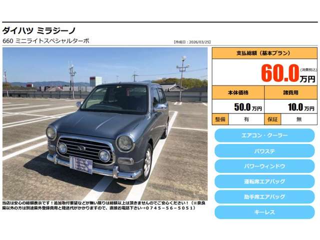 2003 Daihatsu Mira Gino – thumbnail 2