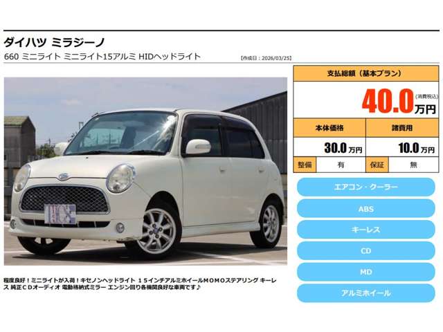 2006 Daihatsu Mira Gino – thumbnail 2