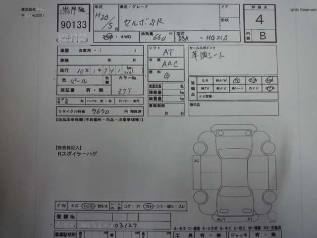 2008 Suzuki Cervo – thumbnail 3
