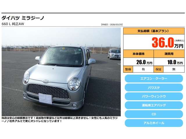 2005 Daihatsu Mira Gino – thumbnail 2