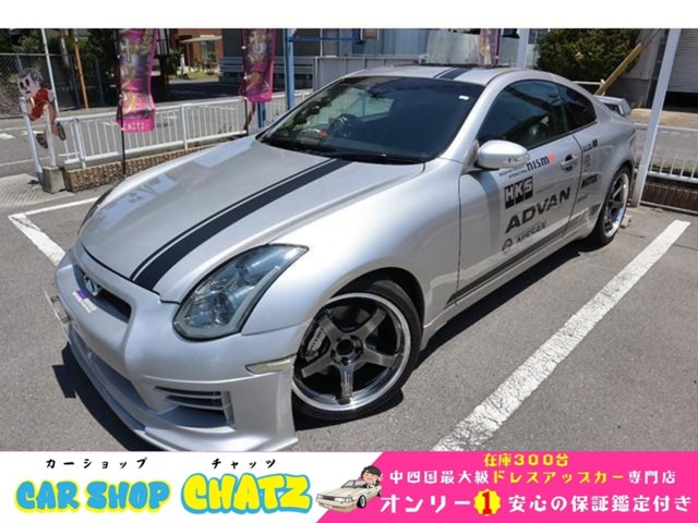 2003 Nissan Skyline Coupe