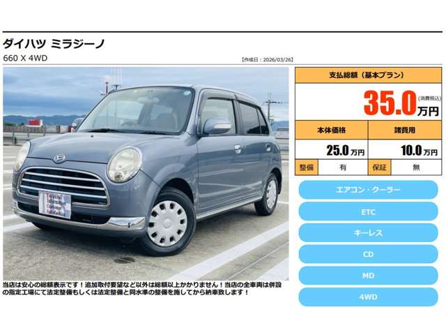 2005 Daihatsu Mira Gino – thumbnail 2
