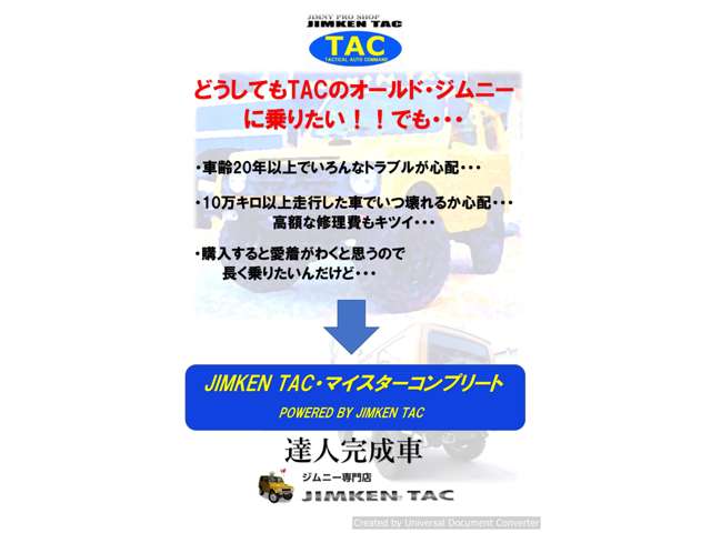1994 Suzuki Jimny – thumbnail 4