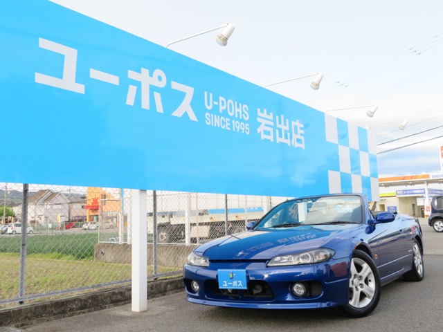 2000 Nissan Silvia Varietta