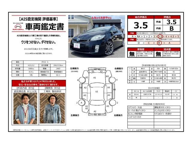 2009 Toyota Prius – thumbnail 2